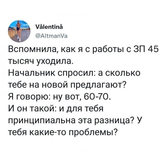 Забавные комментарии из социальных сетей (16.01.23)
