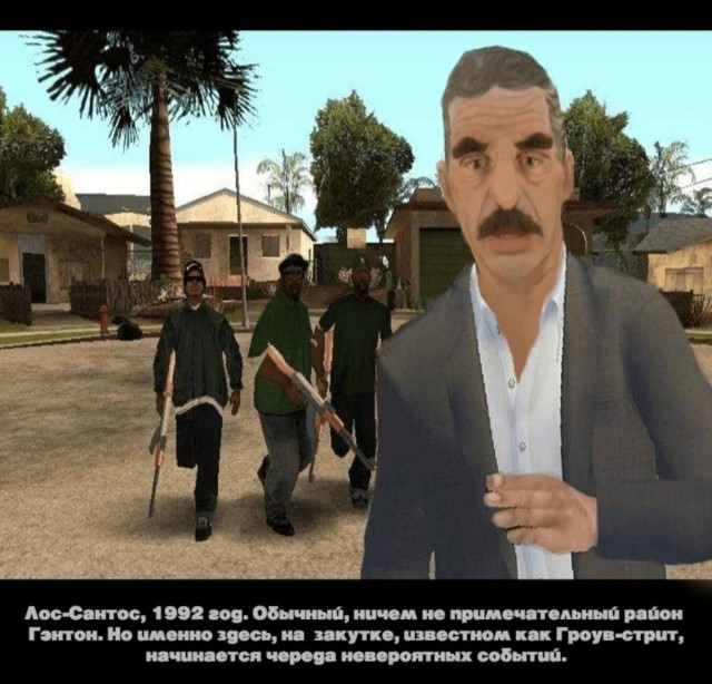 Следствие вели с Леонидом Каневским