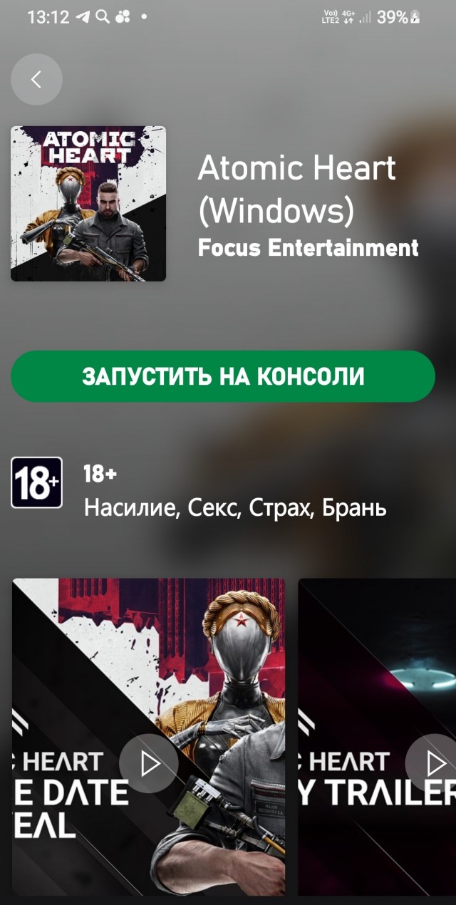Atomic Heart залетел в топ