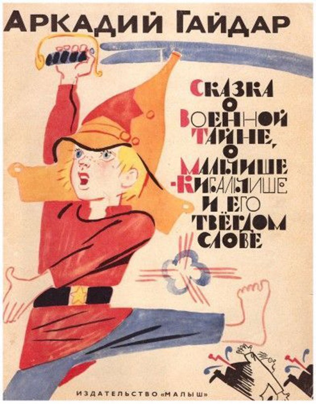 19 мая - День пионерии
