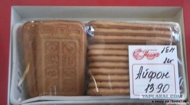 Психанул
