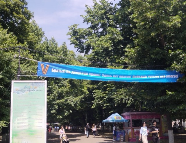 «Братья! Не допустим крови! Здесь нет врагов! Победим только вместе!» — растяжки с таким лозунгом появились в парках Ростова-на-Дону
