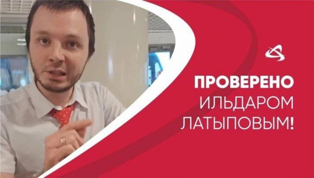 «Уральские авиалинии» заработают еще денег на скандальном Ильдаре Латыпове