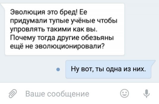 Слава богу, я безбожник #7