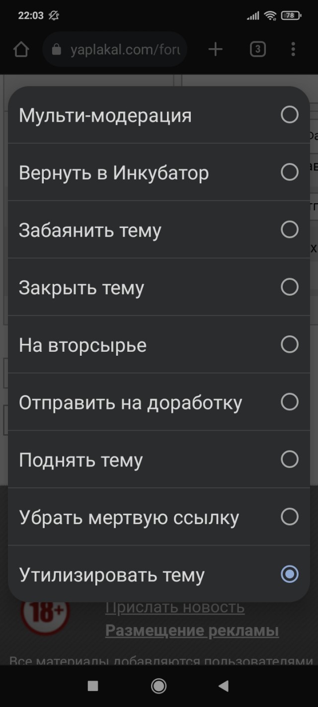 Три часа назад