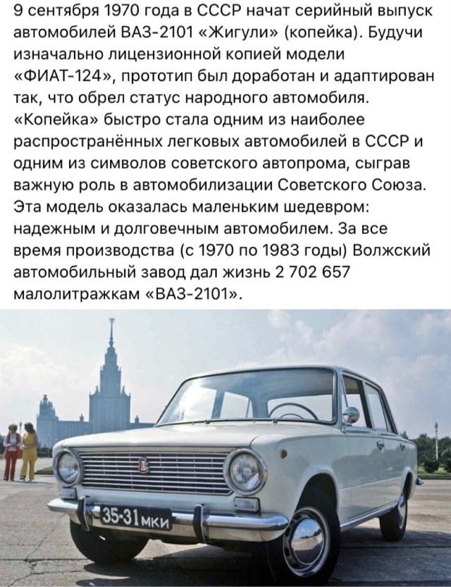 Фотографии из прошлого нашей страны - 34