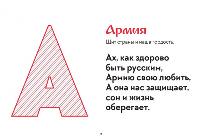 В дальневосточные школы начали поступать новые пособия для младшеклассников под названием «Азбука о важном»