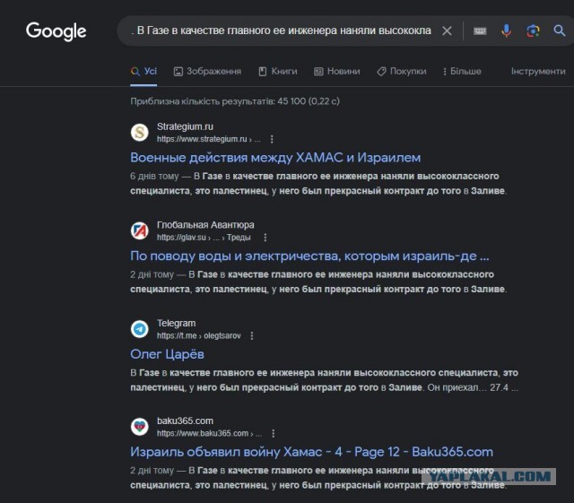 ЦАХАЛ: у жителей Газы есть 24 часа