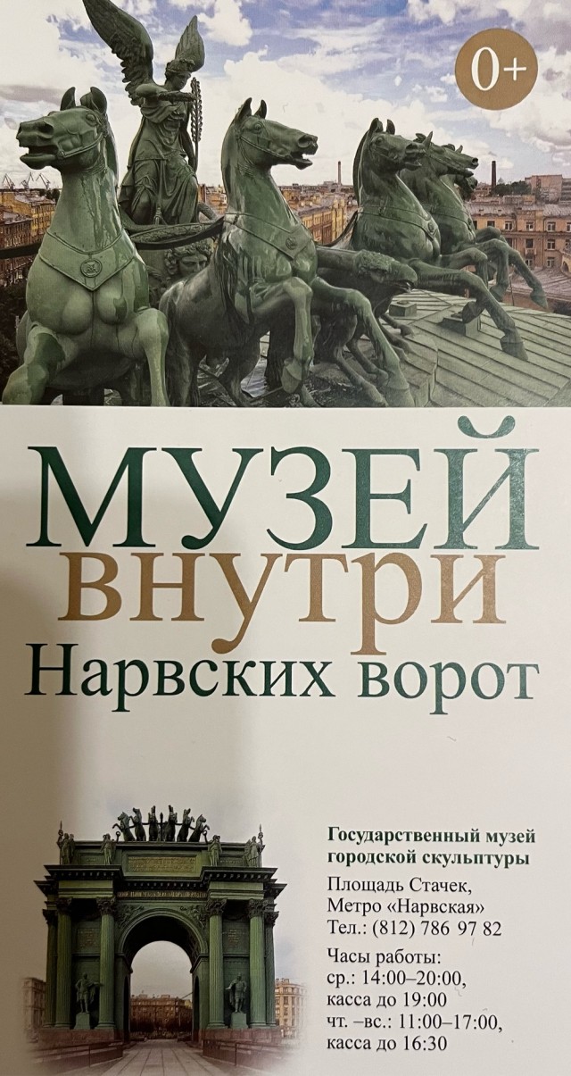 Нарвский про Нарвские