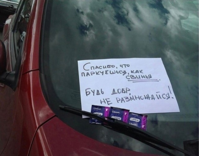 Хозяин жизни или просто беспредельщик