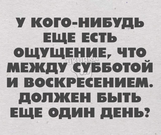 Маленькая пятница