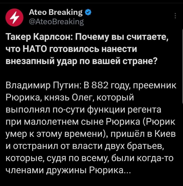 Пользователи соцсетей высказались об интервью Такера Карлсона