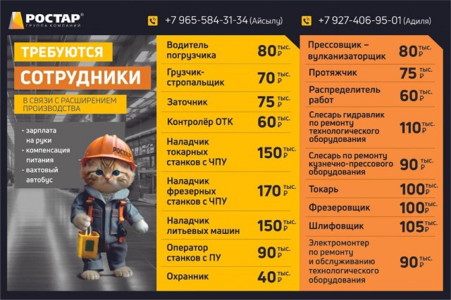 Идите на производство!
