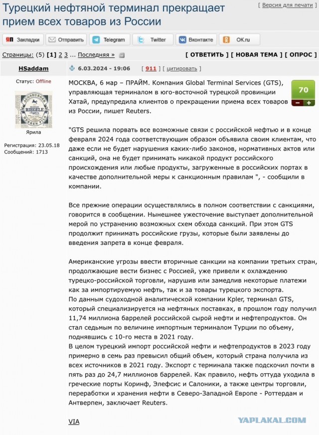 Индия из-за санкций отказалась заключать контракты с «Роснефтью»,