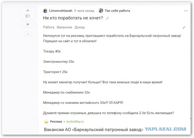 Михаил Мишустин: - Средняя зарплата россиян составляет семьдесят три тысячи рублей! - А мы-то не знали