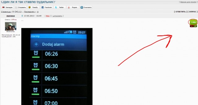 Один ли я так ставлю будильник?