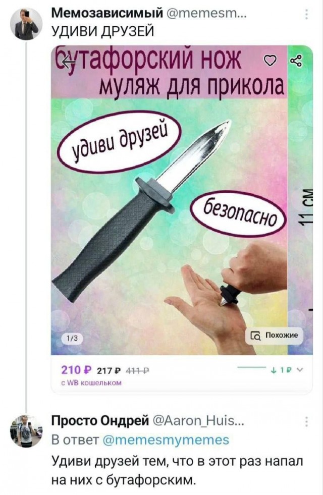 Сборник бабаянов или неожиданная помойка