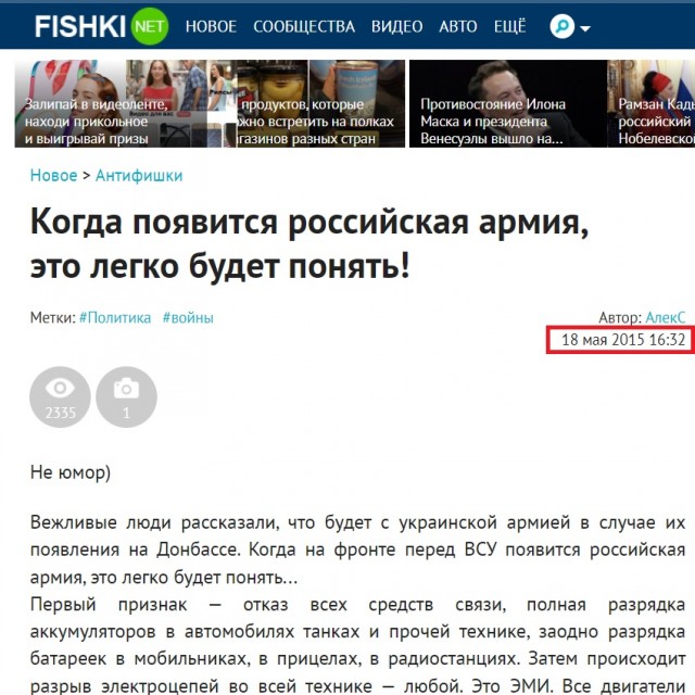 ВСУ в селе Пороз Белгородской области