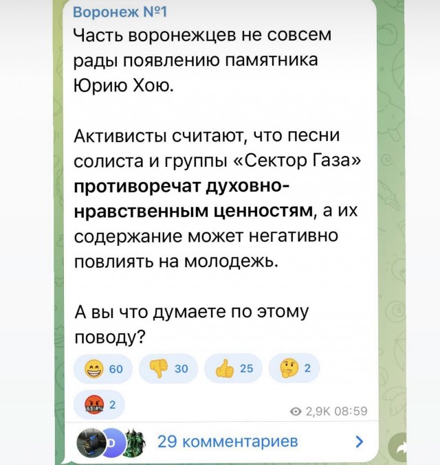 Часть воронежцев против появления памятника Юрию Хою