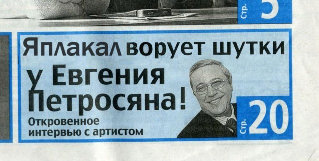 Команда российского юмора. Сливай воду, туши свет.