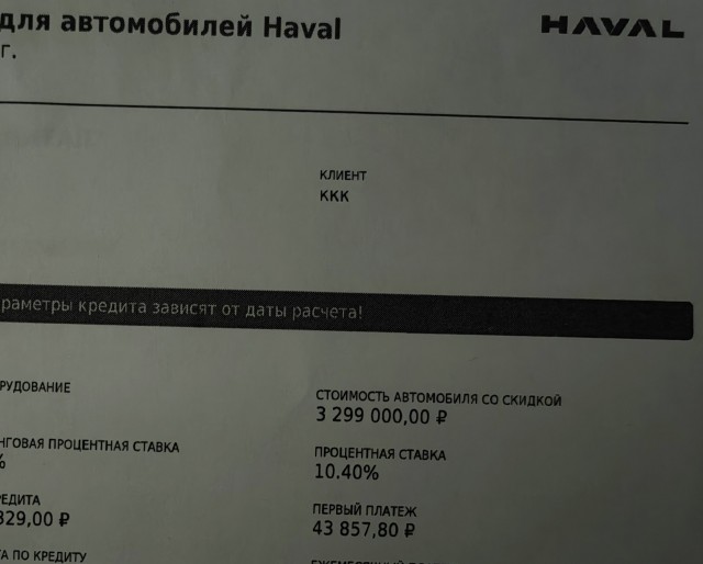 Зачем Вы берете кредиты под такие проценты?