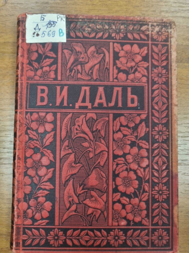 Мужики кАзлы