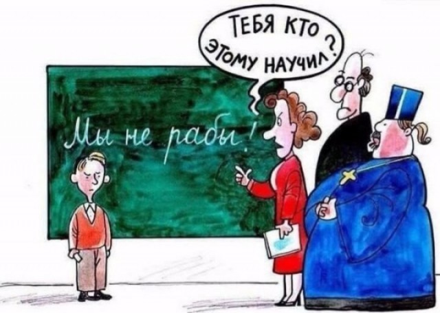 "Ребёнок учится в третьем классе и я тут на днях сходила на родительское собрание"