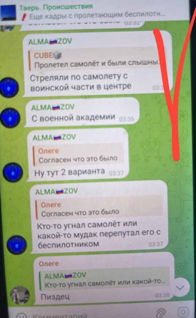 В Твери ПВО отработала возможно по гражданскому самолету
