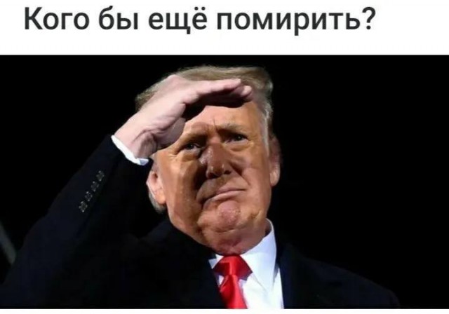 Я разбомблю к черту Москву. Говорю тебе — у меня не будет выбора»», — заявил Трамп на аудиозаписи