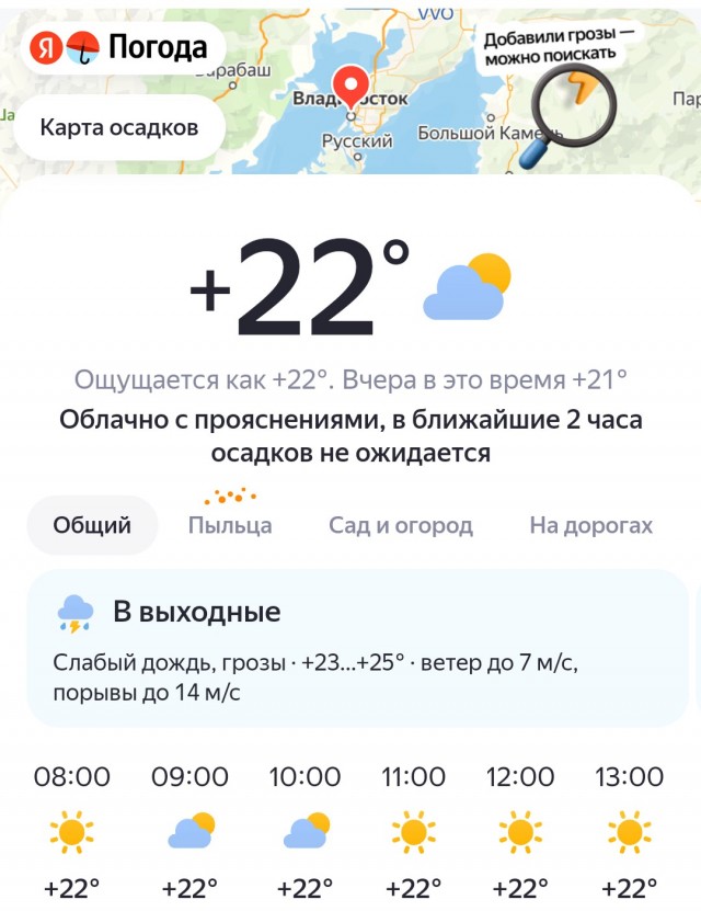Яндекс погода: переход на старый удобный интерфейс отключён