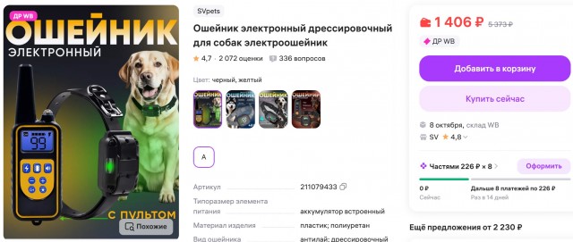 Авито заблокировало объявление по продаже квадрокоптера