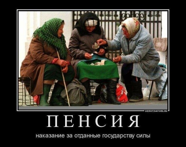 Средний размер пенсий в РФ упал до минимального уровня за 17 лет