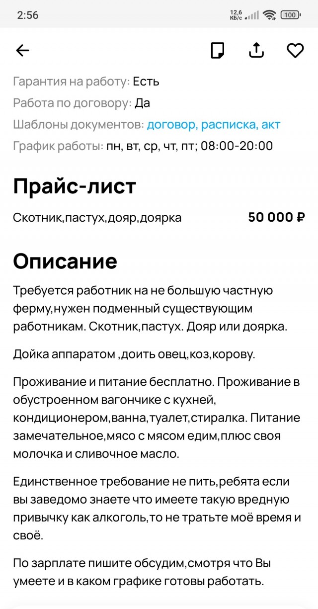 Видимо авито что то знает о моем будущем