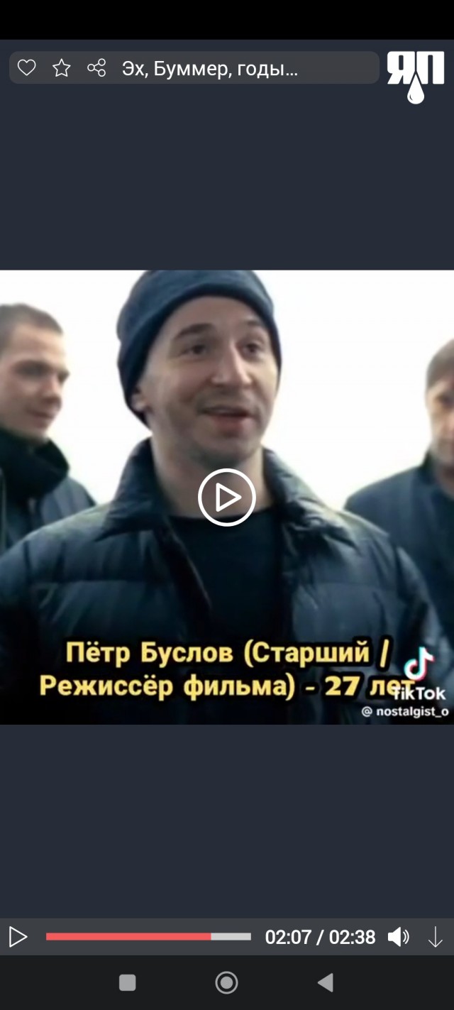 Эх, Буммер, годы…
