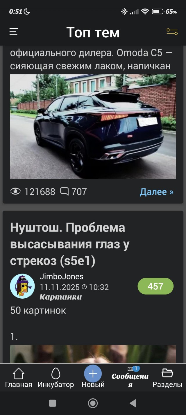 Так сколько же все-таки юзеров не ЯПе?
