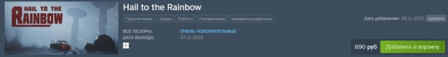 Если есть желание пройти хорошую игру
