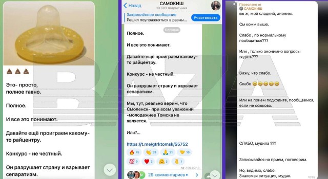 Депутат Госдумы назвал «полным говном» результаты конкурса «Молодежная столица России»