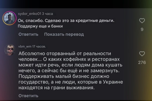 Без света, но с капучино: экс-министр Украины предложил шикарный выход из кризиса!