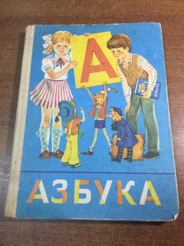 Не плачь, это ностальгия в глаз попала!