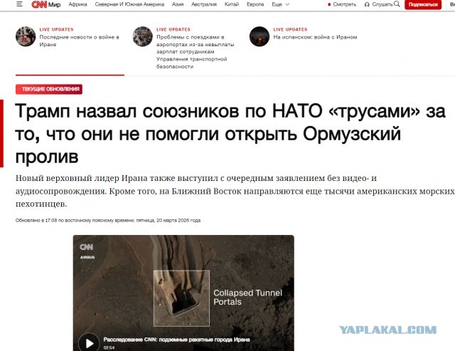 Обиделся на все НАТО эти