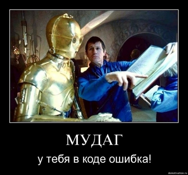 Спорный персонаж