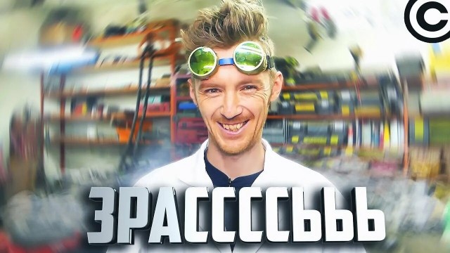 Чёта этого чувака, давно невидно..