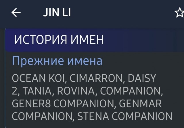 ВМС Ирана захватили танкер Ocean Koi