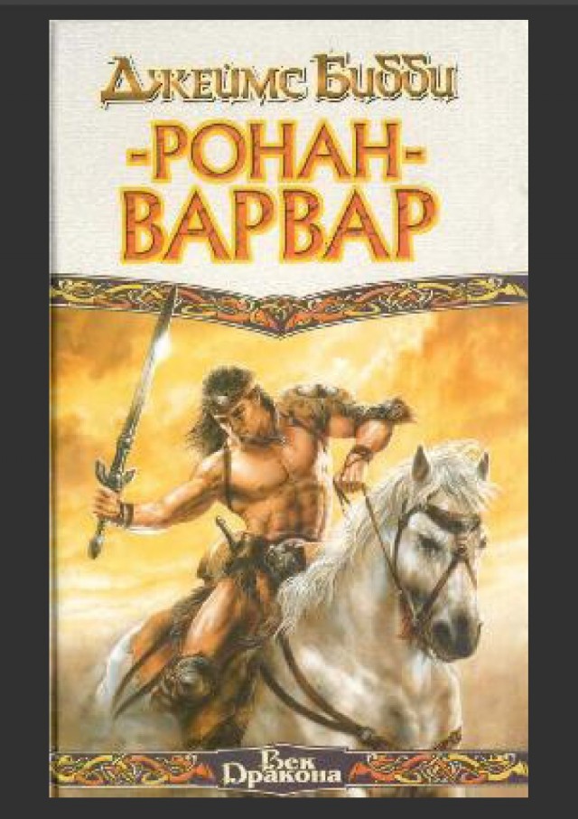 Серии книг, которые мне понравились