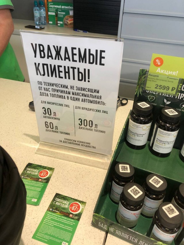Кремль не видит рисков дефицита топлива из-за ударов БПЛА по НПЗ