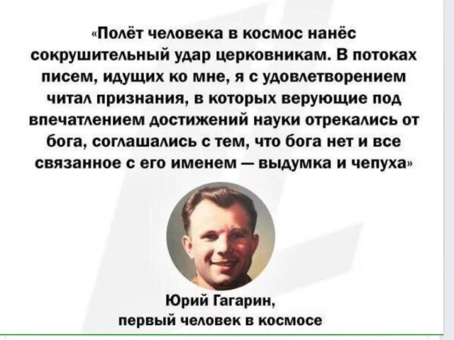Почему МЫ уверены, что наш бог — настоящий?