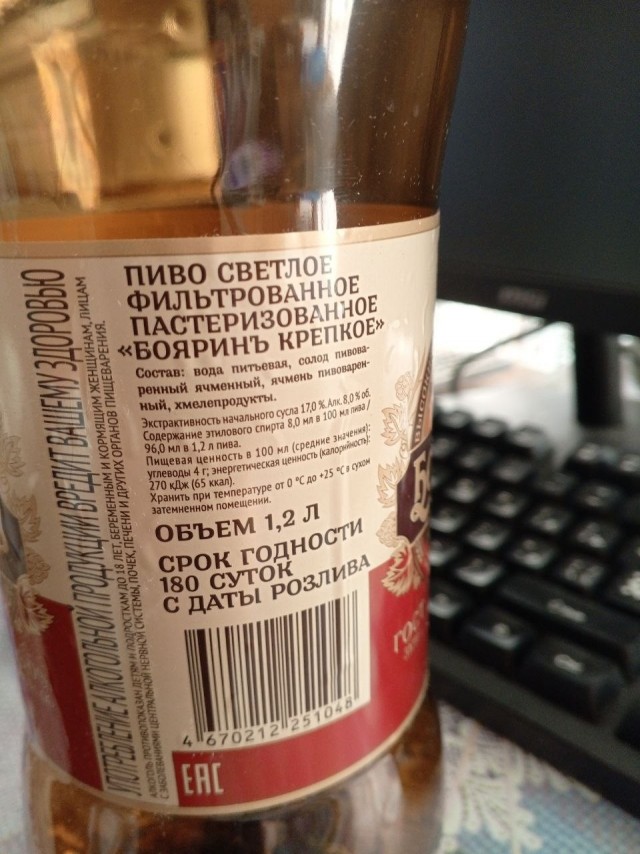 Пиво испортилось