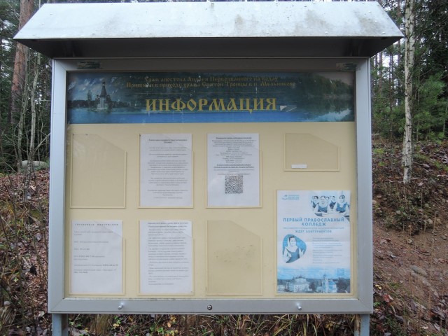 Храм (церковь) апостола Андрея Первозванного на Вуоксе