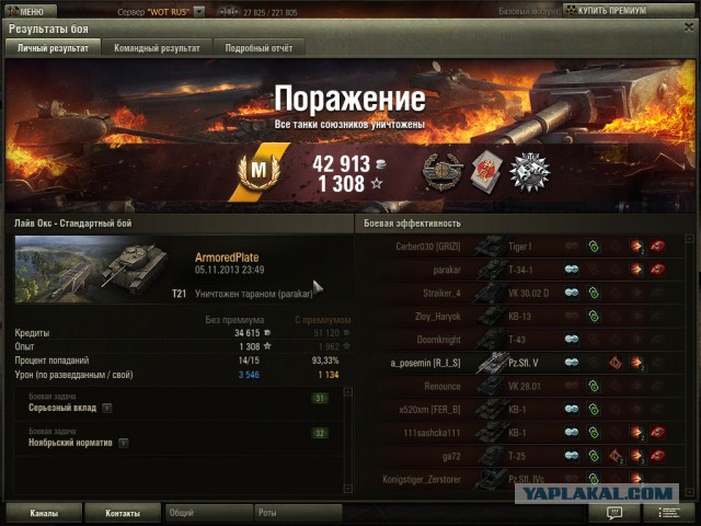 Wargaming 8