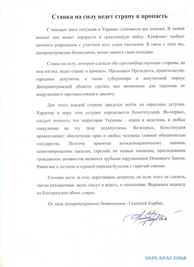 Украина штурмует верховную раду!